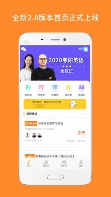 教育学考研  v1.02