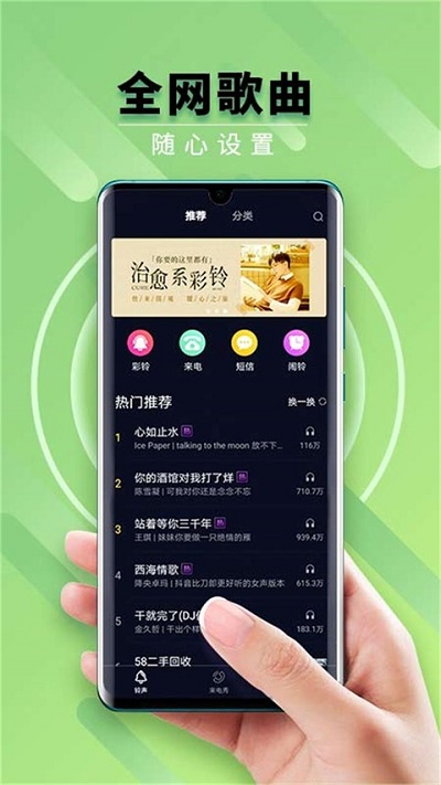 来电秀秀秀 v1.0.0
