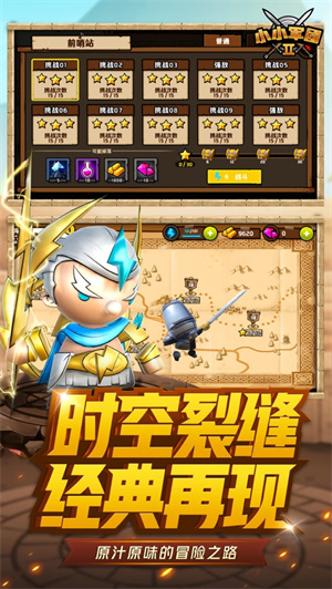 小小军团2无敌版解锁版
