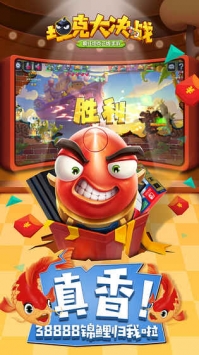 坦克大决战ios版 v3.0.5