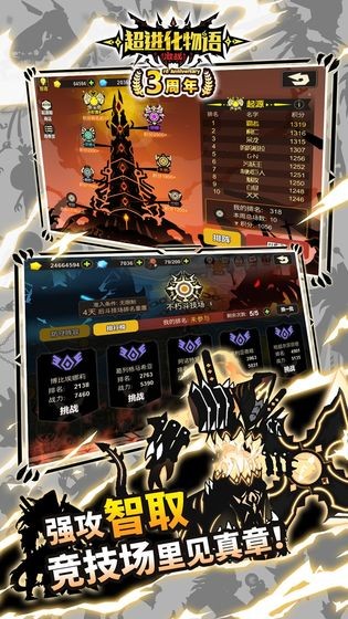 超进化物语3周年 v1.3.0