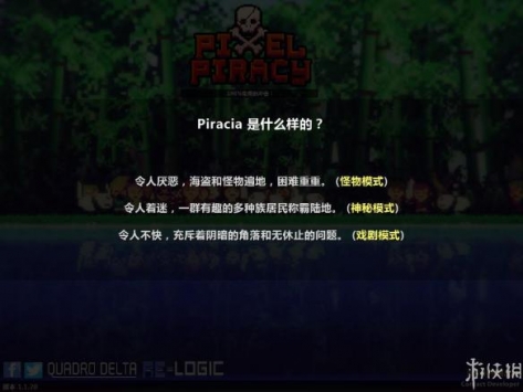 像素海盗手游 v3.2.5