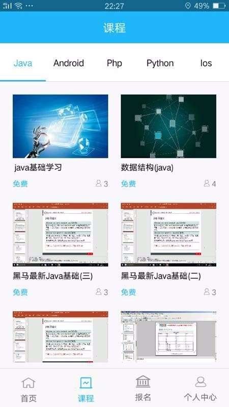 智学宝截图2