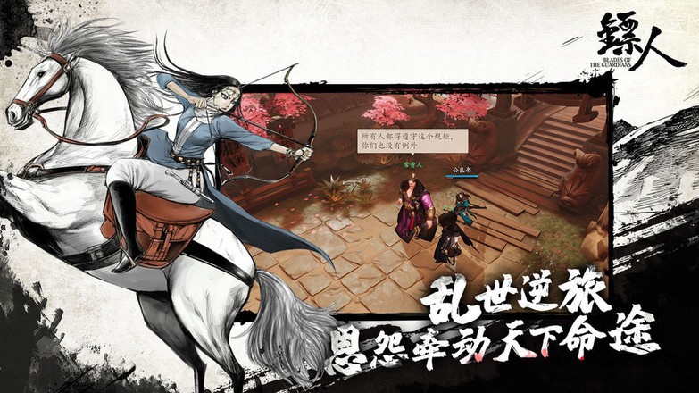 镖人2022 v1.3.259