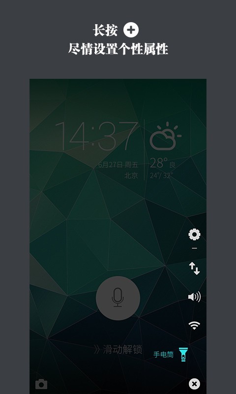 宾狗锁屏 v1.3.2