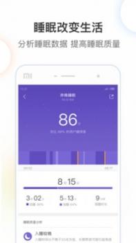 小米运动 v3.2.5