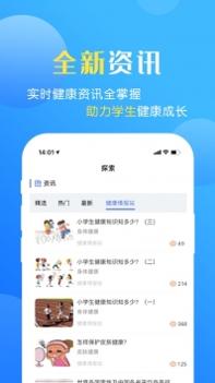 瑞儿美健康ios版 v3.2.5