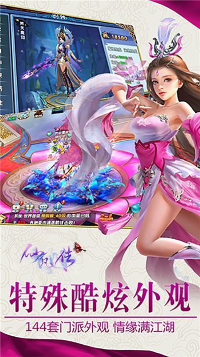 仙凡传剑锋凌云手游领福利红包版  v3.0.3