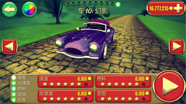眩晕赛车官方版 v2.1.1