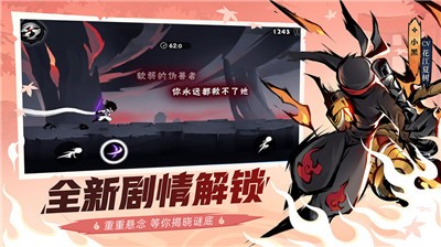 忍者必须死31.0.121 v1.0.143