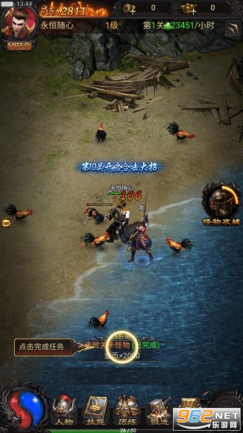 正版蓝月战神传奇 正版蓝月战神传奇