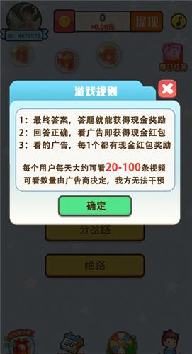 最终答案红包版  v1.0.02