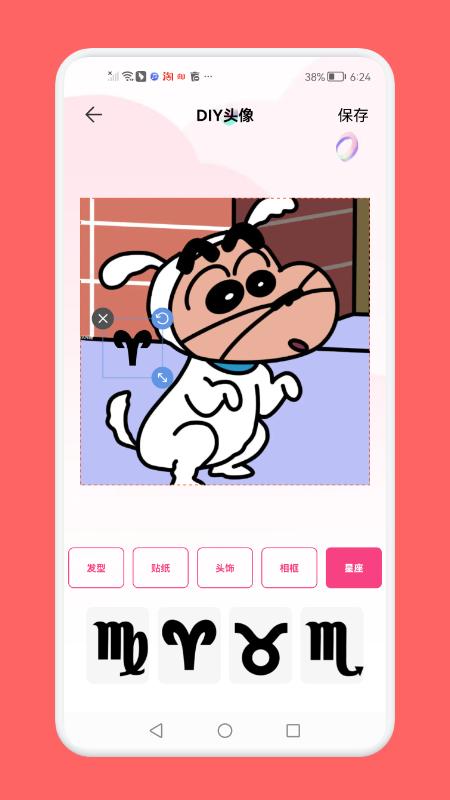 头像制作助手  v1.1