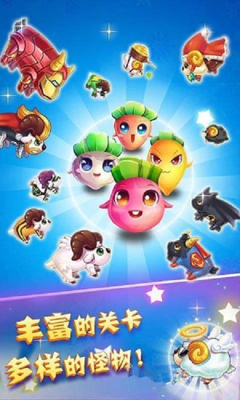 超级萝卜保卫战2 v3.1.5