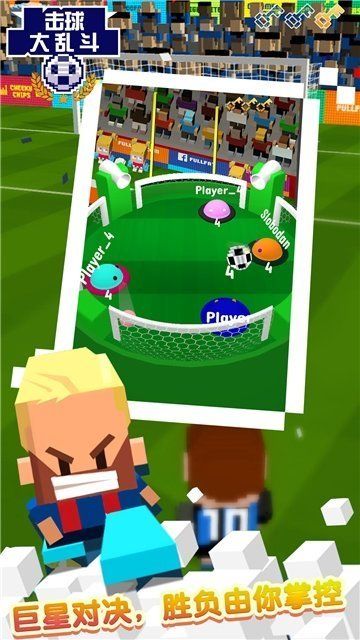 击球大乱斗游戏安卓手机版  v3.4.3