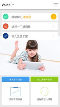 大声说英语 v1.4.20201222.2341
