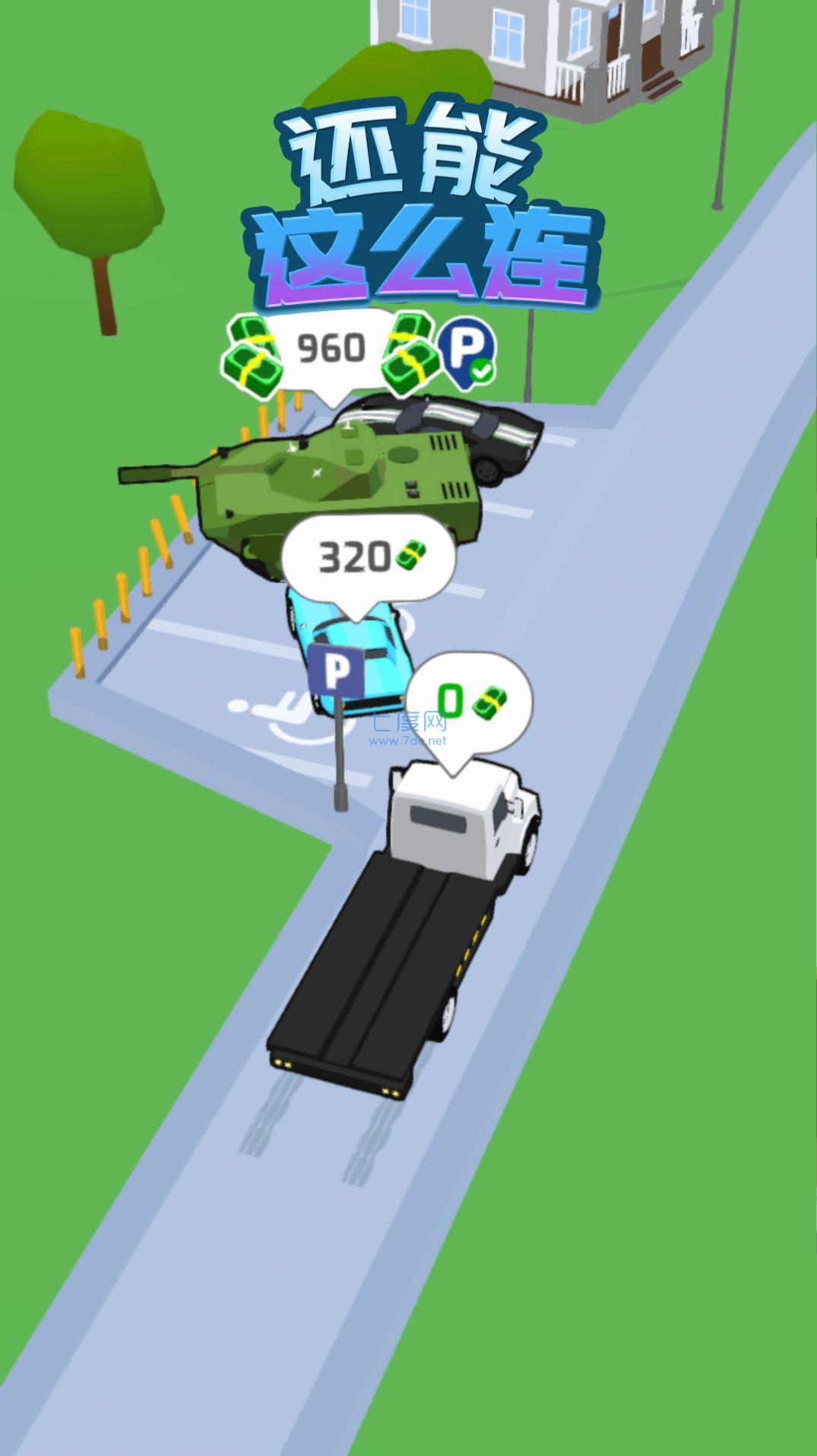 还能这么连游戏 v1.0.0