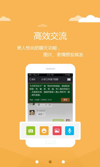 陕西和教育 版本：v1.5.2