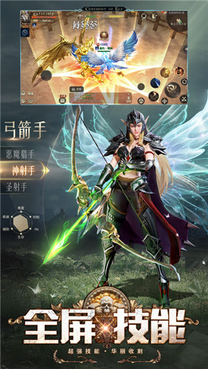 精灵盛典黎明下载截图1