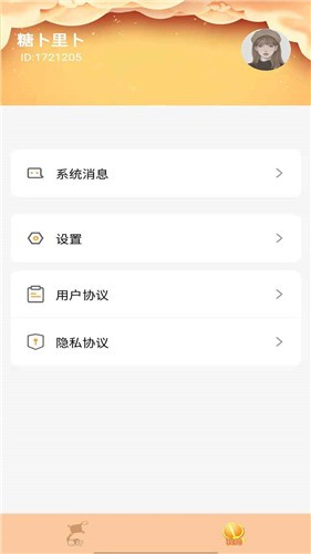 人人养牛红包赚钱版  v2.0.3