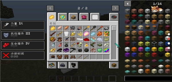 我的世界鬼灭之刃mod  v1.0