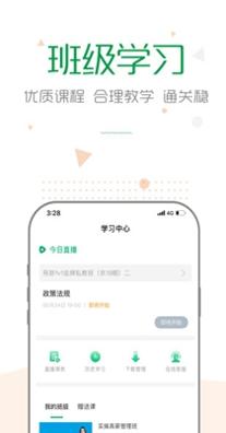 赛优课堂 v6.2.2