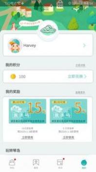 遇见鼓浪屿 v3.0.5