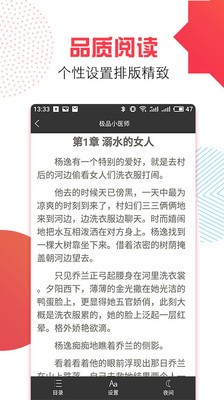 万能追书  v1.0.3