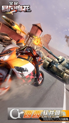 全民暴风摩托手游 v1.0.8 安卓版