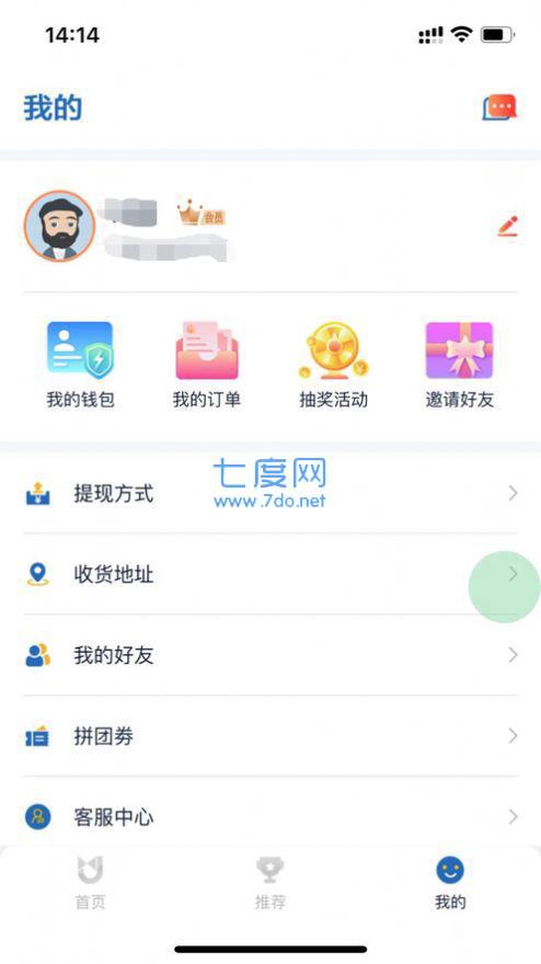 神仙团团赚红包版