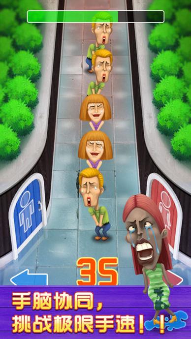 别进错厕所 v1.0.1