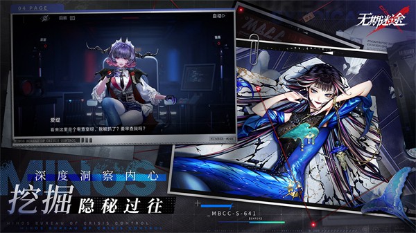 无期迷途官方版 v774164