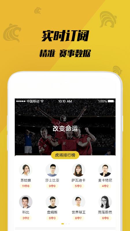 虎竞体育  v1.02