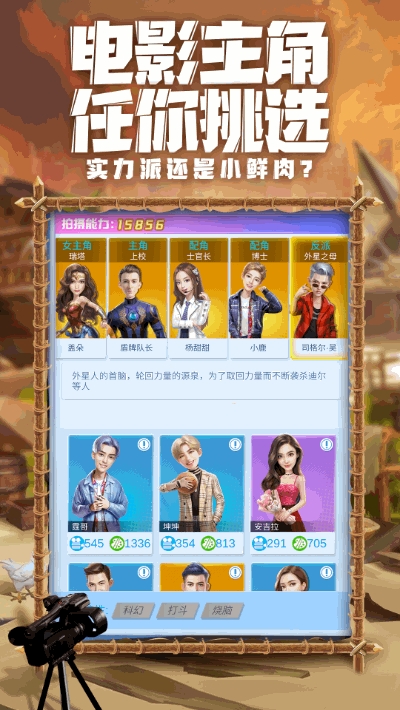 疯狂大派对 v1.1.1 安卓版