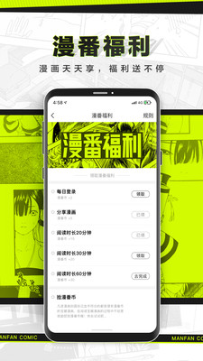 漫番漫画app官方正版下载  v4.5.1
