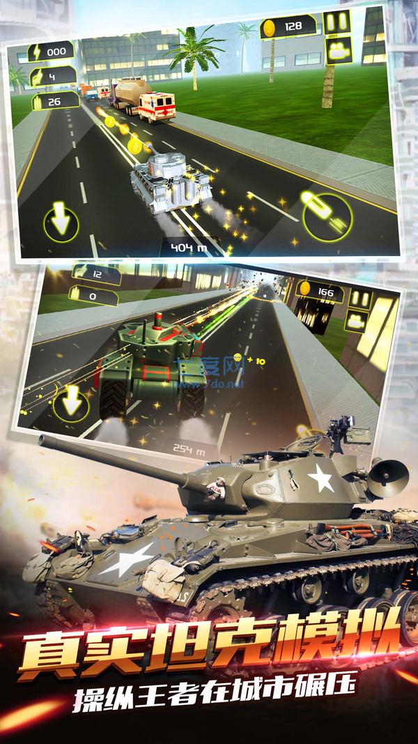 疯狂坦克世界3D v1.4