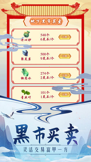 掌门来修真无限仙玉最新版图片2