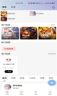 掌域社区  v1.0.2