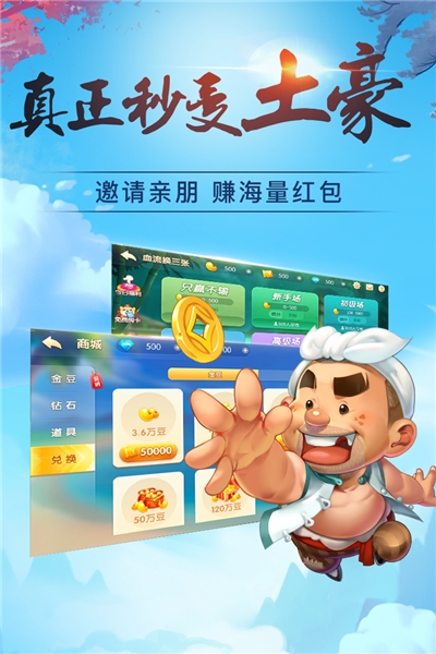 闲来斗地主正版 v2.11.12