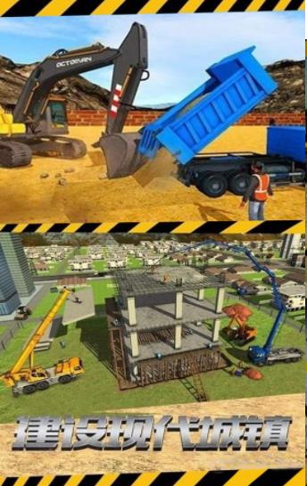 建楼我最行 v1.0.1