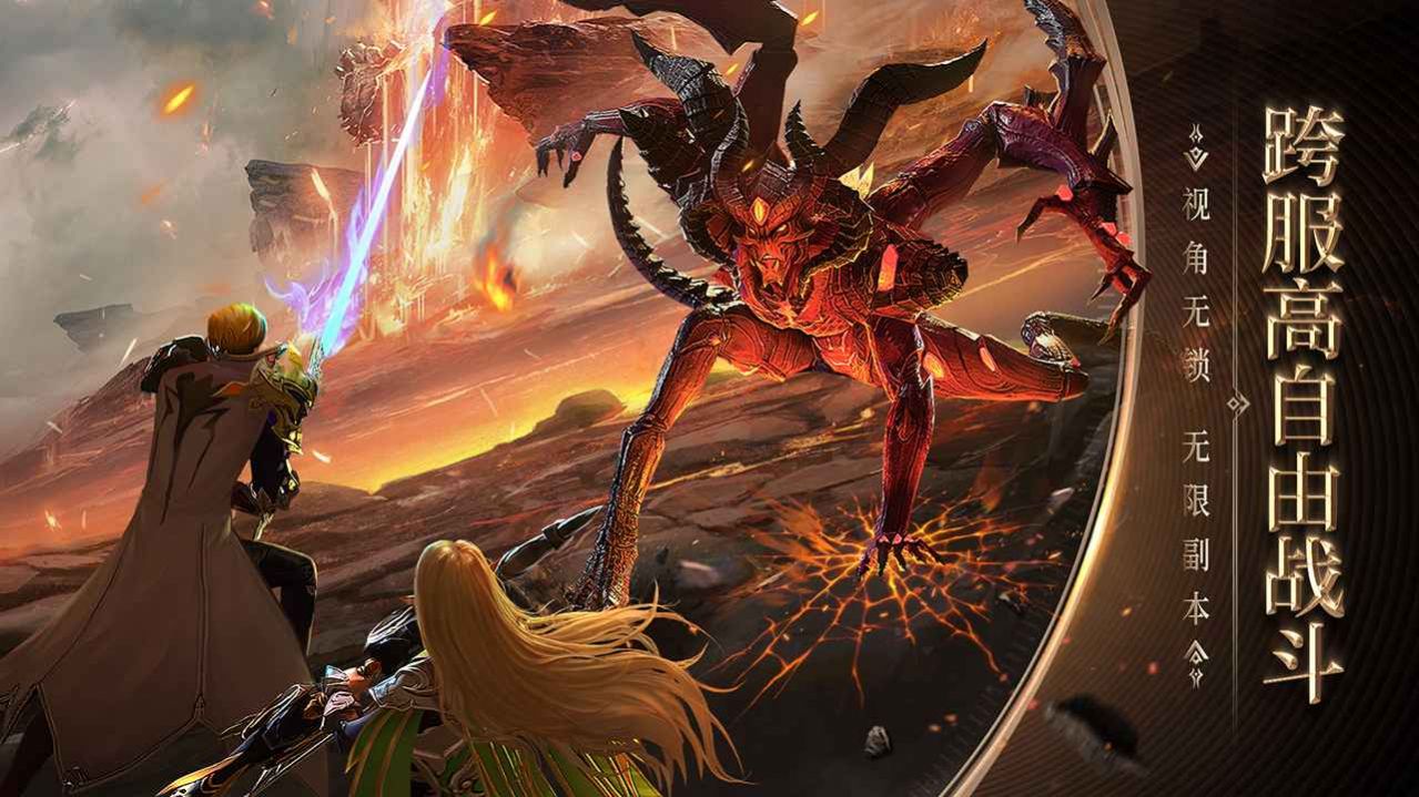 黎明召唤天使降临手游官网最新版  v4.1.1