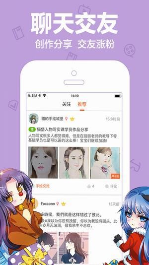 韩国小漫画  v1.02