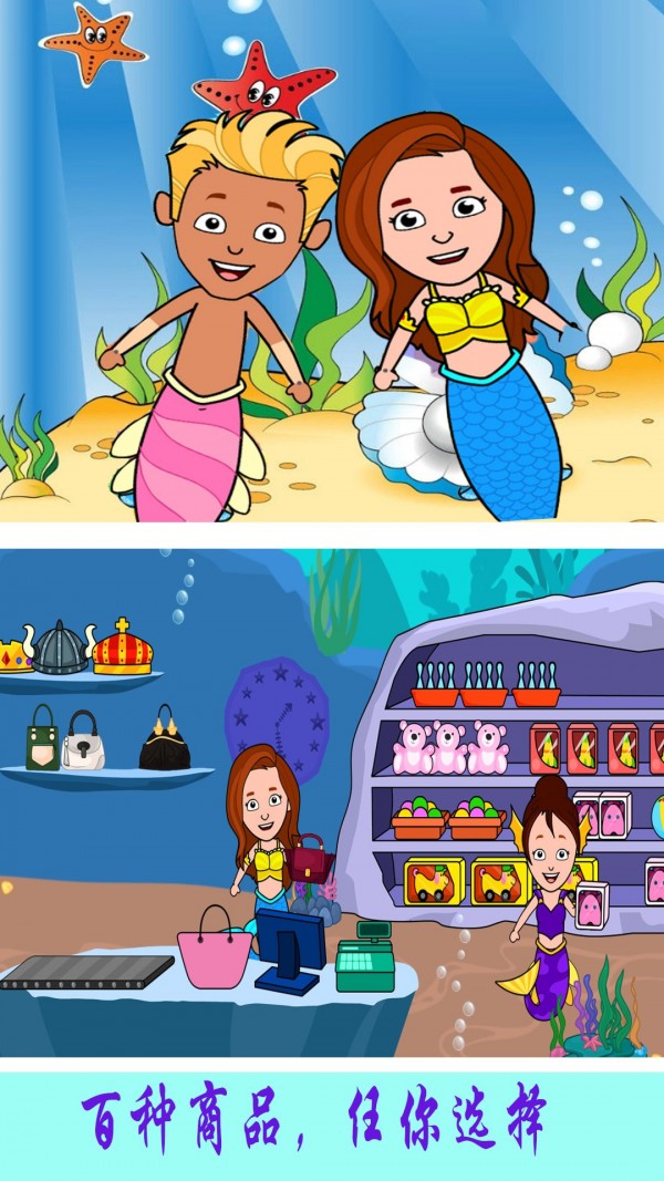 美人鱼魔法公主游戏