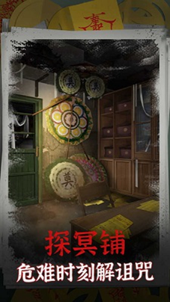 阴阳锅游戏截图1