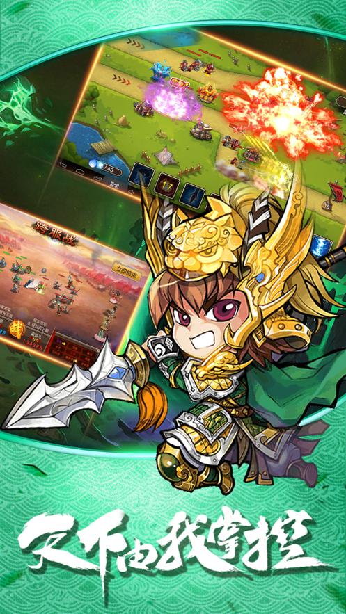 三国之风云再起 2019-07-08 18:36