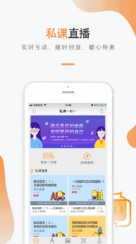 私课一对一 v2.0.5