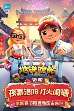 地铁跑酷变速器内置菜单