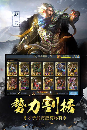 真三国志 v1.0.8