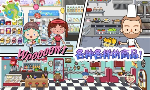 托卡生活小镇无广告