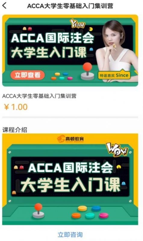 ACCA考试题库截图2
